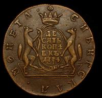 10 копеек 1774 года