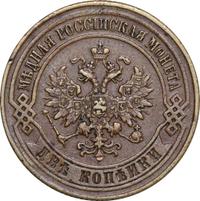 2 копейки 1874 года ЕМ