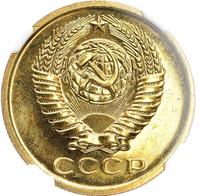 5 копеек 1966 года