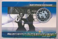 3 рубля 2010 года СПМД