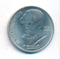 1 рубль 1989 года