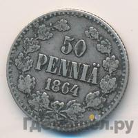 50 пенни 1864 года S Для Финляндии