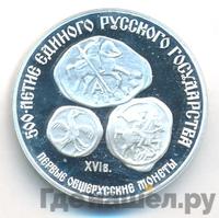 3 рубля 1989 года ЛМД