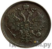 3 копейки 1866 года ЕМ