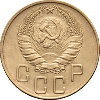 5 копеек 1939 года