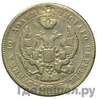 Полтина 1844 года