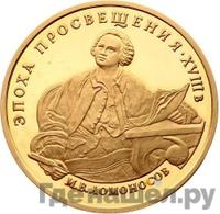 100 рублей 1992 года ММД