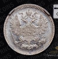 5 копеек 1884 года СПБ АГ