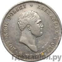 10 злотых 1822 года IВ Для Польши