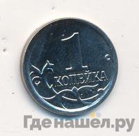 1 копейка 2007 года