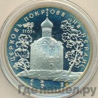 3 рубля 1994 года ЛМД