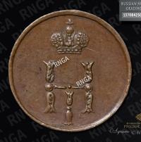 Полушка 1851 года