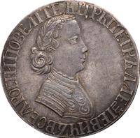 Полтина 1704 года