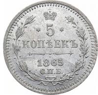 5 копеек 1865 года