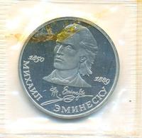 1 рубль 1989 года