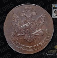5 копеек 1763 года