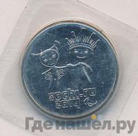 25 рублей 2014 года СПМД