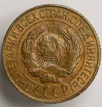 1 копейка 1926 года