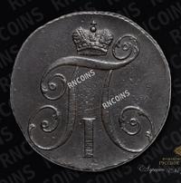 2 копейки 1797 года