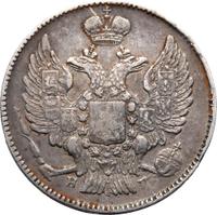 20 копеек 1836 года СПБ НГ