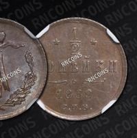 1/2 копейки 1889 года СПБ