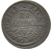 Полушка 1704 года