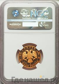 50 рублей 1996 года ММД