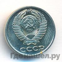 10 копеек 1973 года