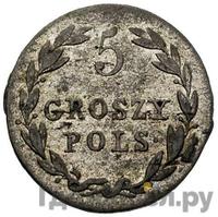 5 грошей 1818 года