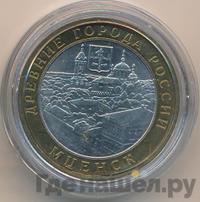 10 рублей 2005 года ММД