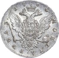 1 рубль 1760 года СПБ ЯI