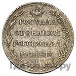 Полуполтинник 1803 года