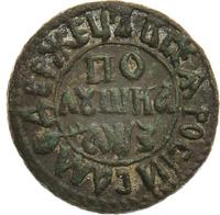 Полушка 1707 года