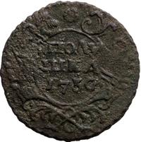 Полушка 1730 года