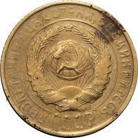 2 копейки 1929 года