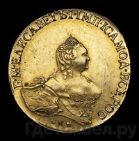 10 рублей 1756 года