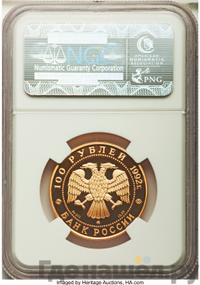 100 рублей 1992 года ММД