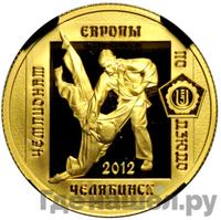50 рублей 2012 года ММД
