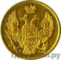 3 рубля - 20 злотых 1838 года