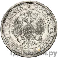 Полтина 1882 года