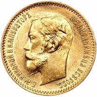 5 рублей 1902 года АР