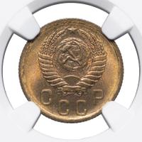 2 копейки 1955 года