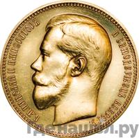 2 1/2 империала - 25 рублей 1896 года * В память коронации Николая 2