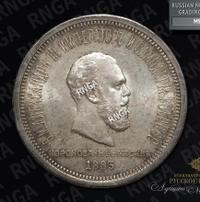 1 рубль 1883 года  Александр III Коронован в Москве