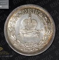 1 рубль 1883 года  Александр III Коронован в Москве