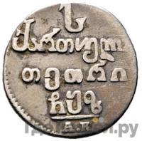 Абаз 1807 года АК Для Грузии