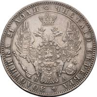1 рубль 1849 года