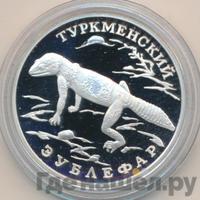 1 рубль 1996 года ЛМД