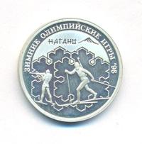 1 рубль 1997 года ММД