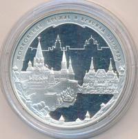 3 рубля 2006 года ММД